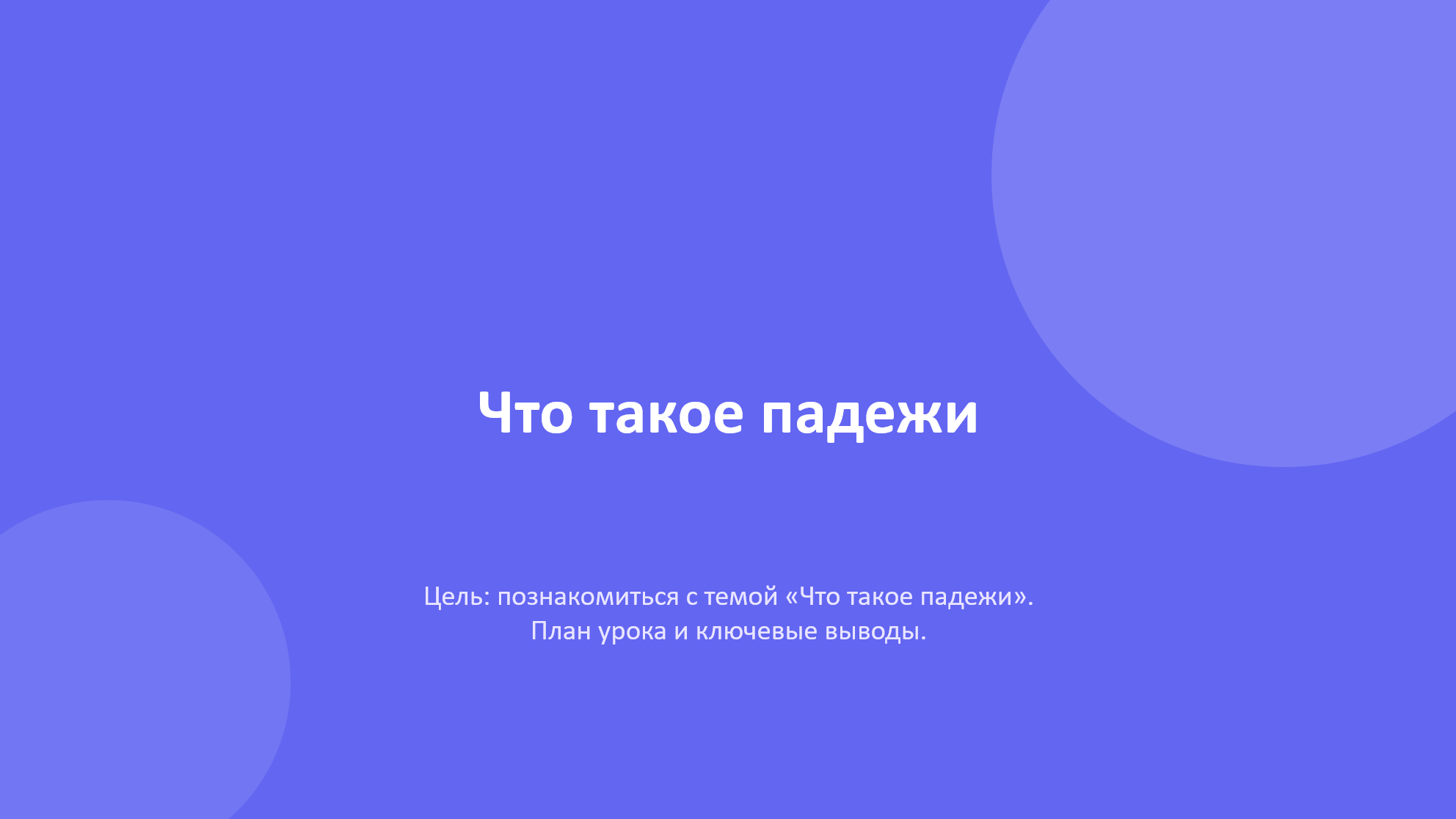 Яркий